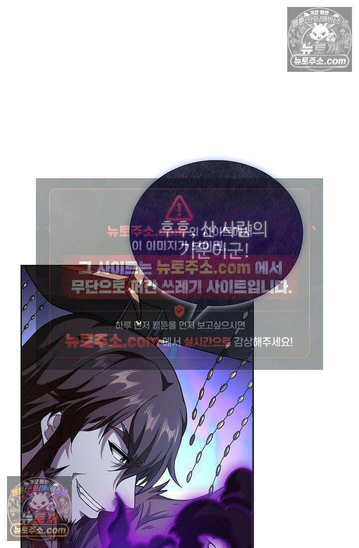 전직법사 944화 2