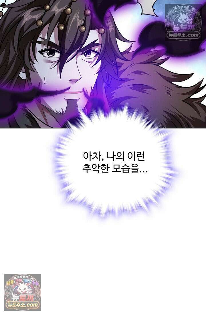 전직법사 944화 5