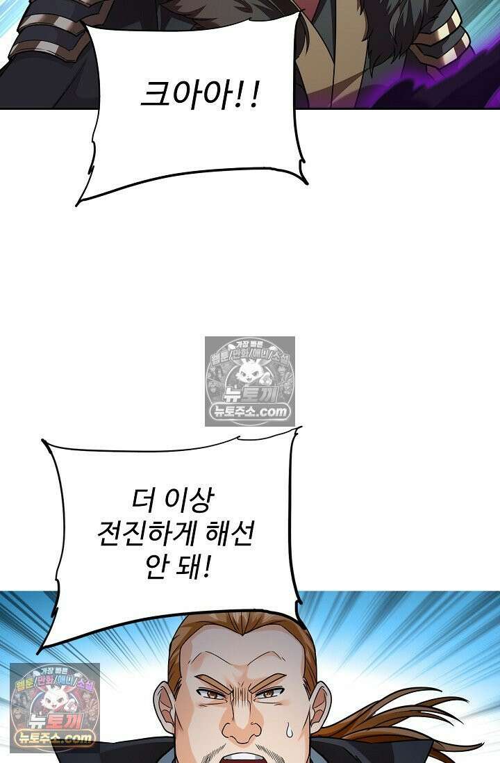 전직법사 944화 9
