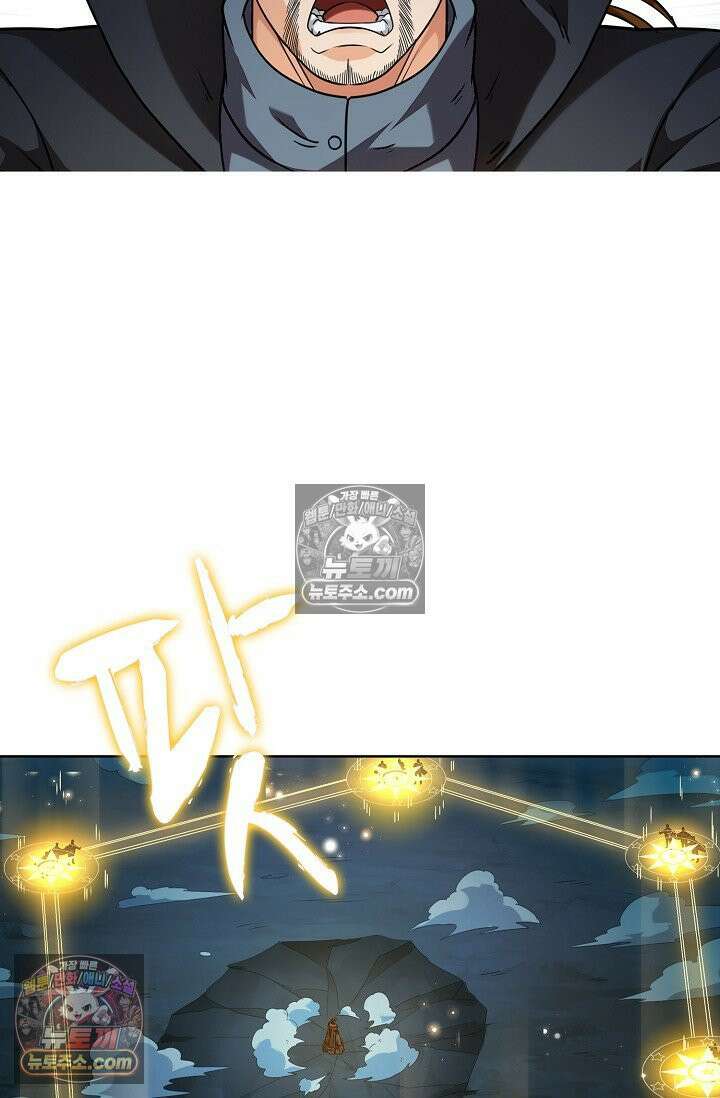 전직법사 944화 10