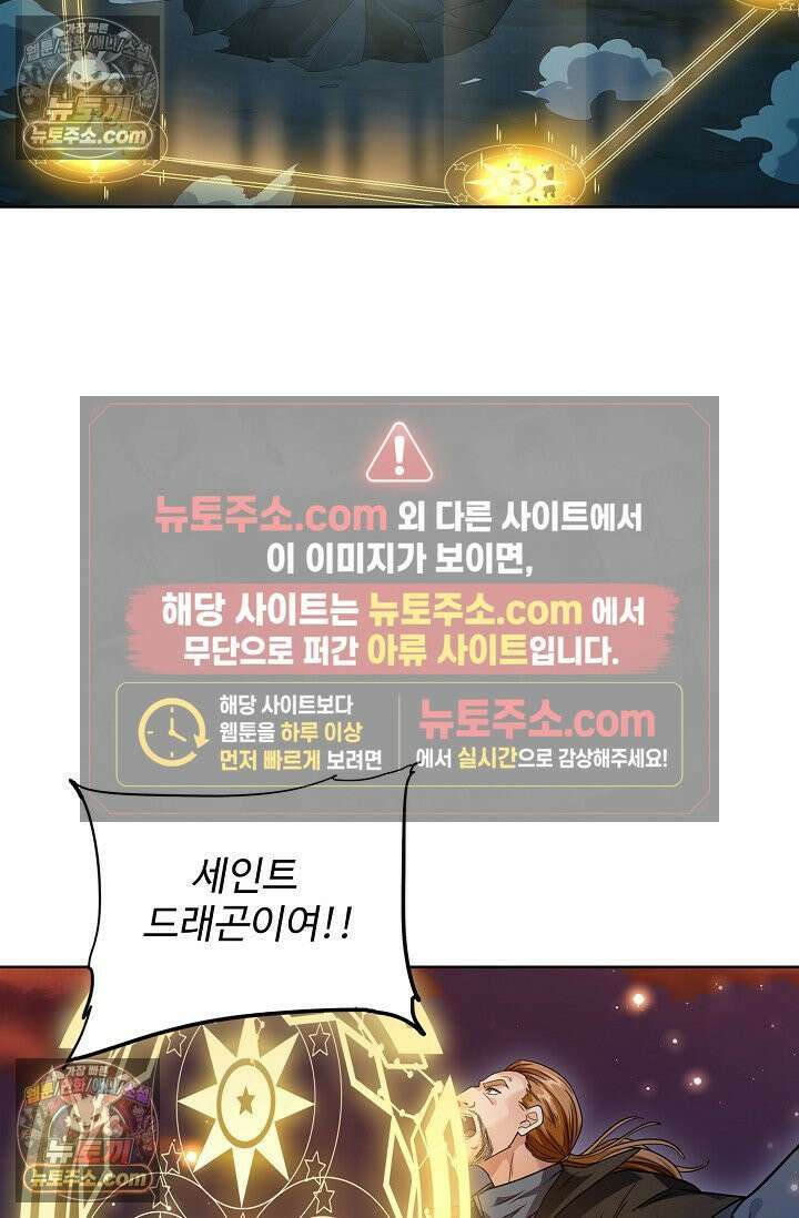 전직법사 944화 11