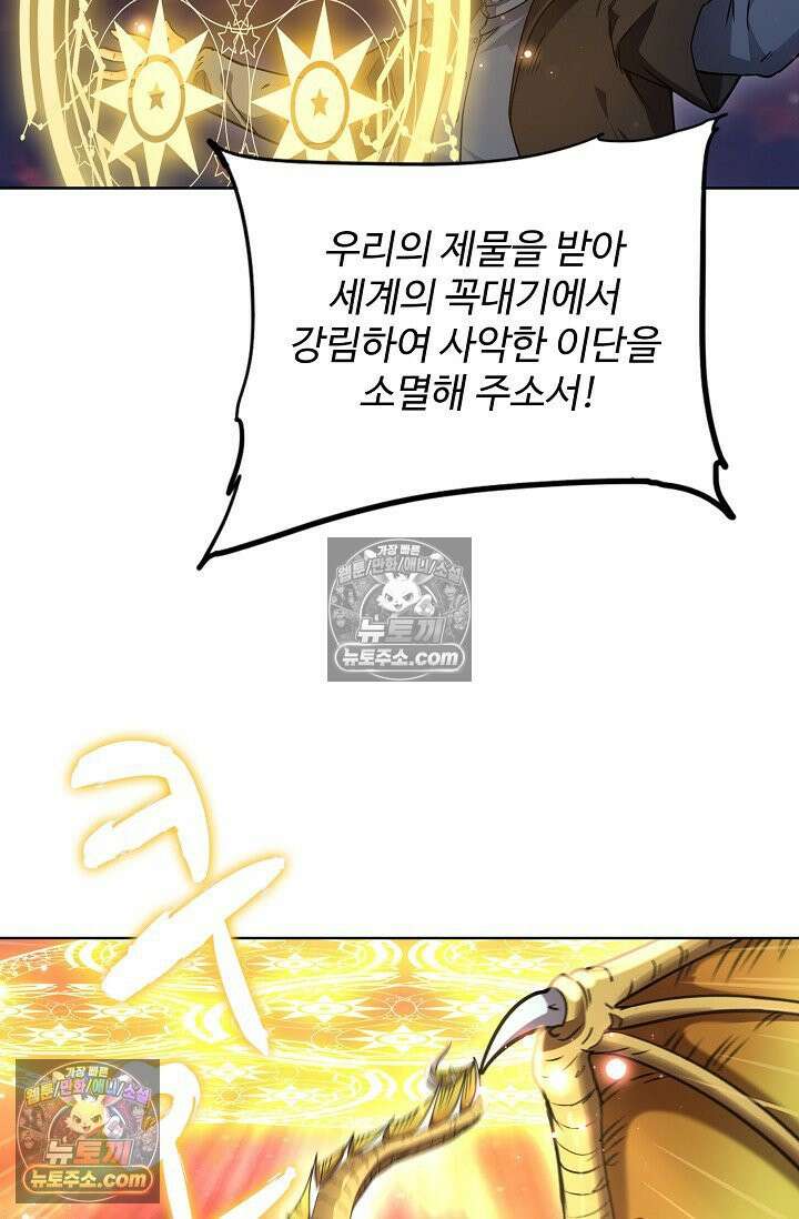 전직법사 944화 12