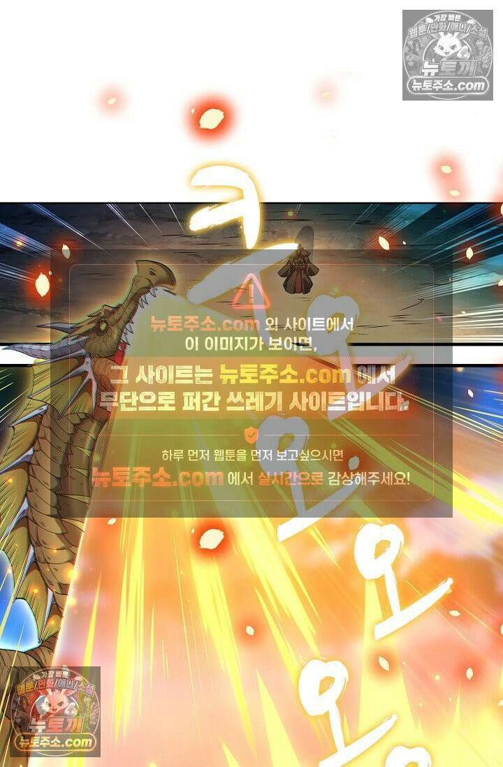 전직법사 944화 15