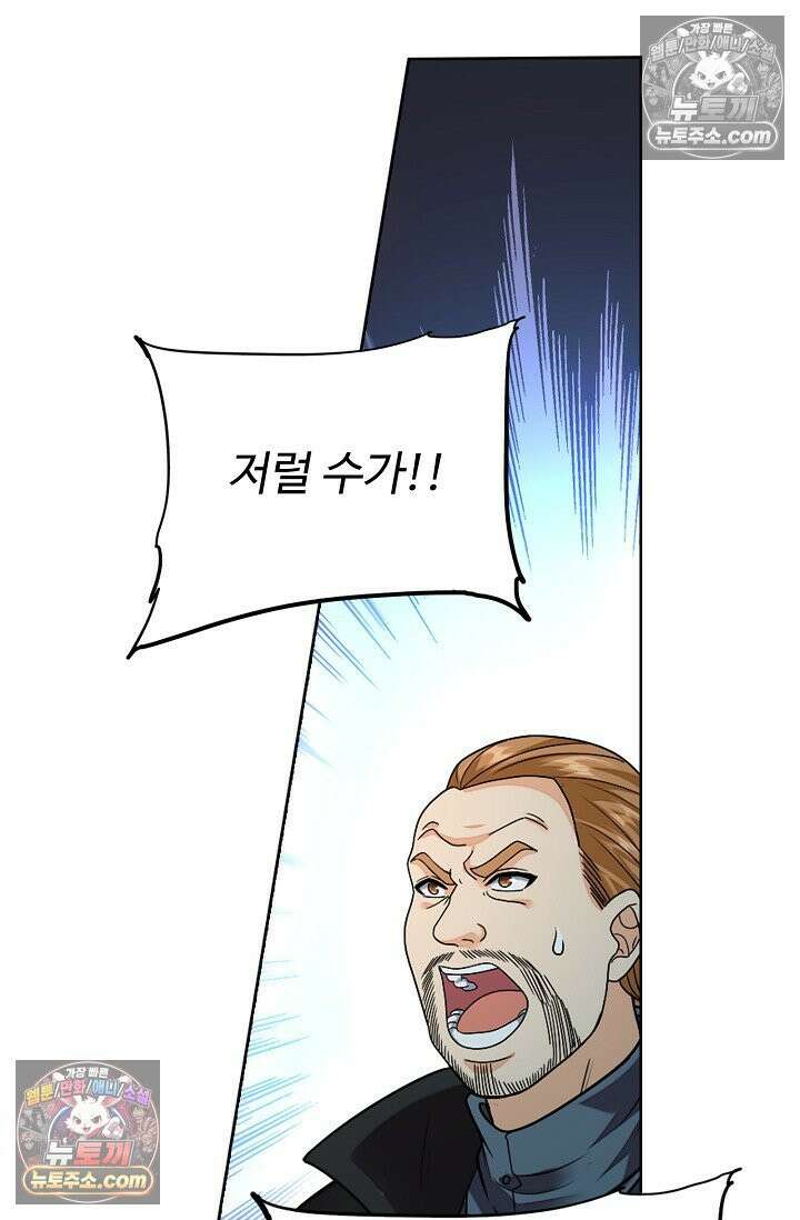 전직법사 944화 21