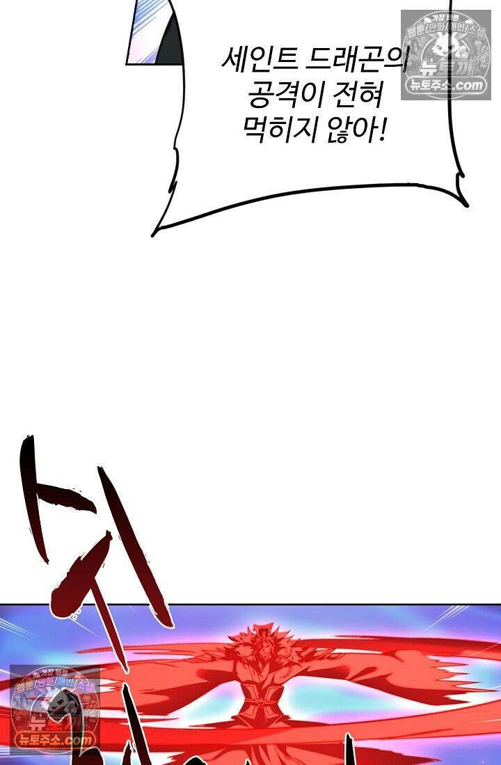 전직법사 944화 22