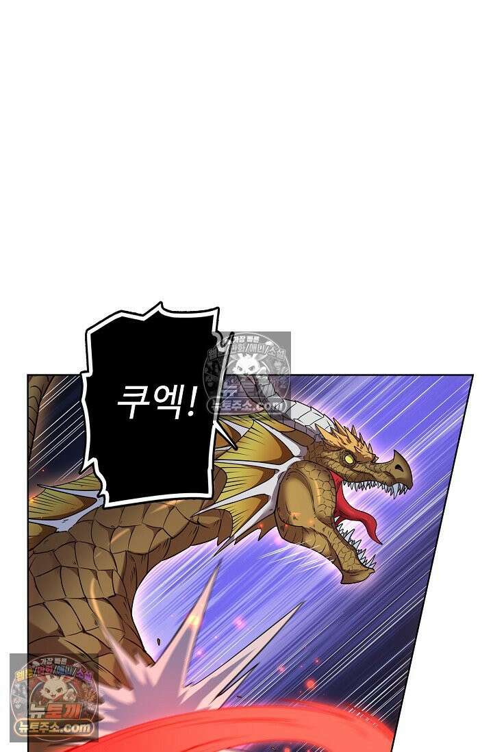 전직법사 944화 25