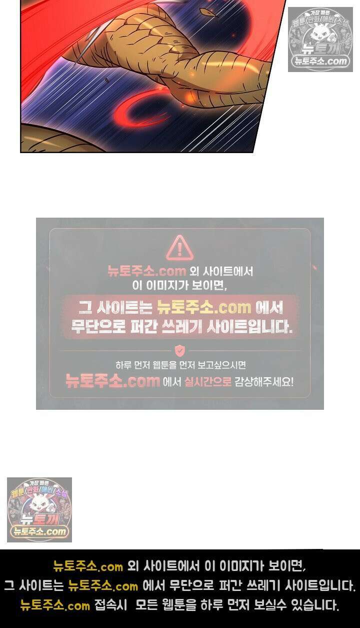 전직법사 944화 26