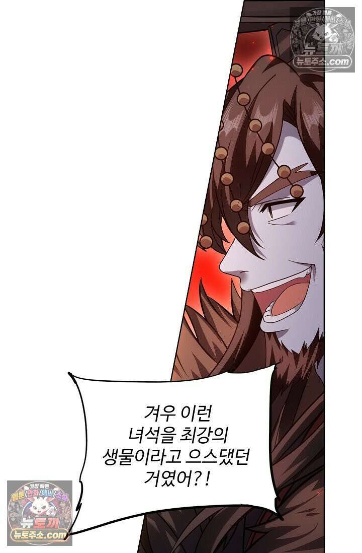 전직법사 944화 27