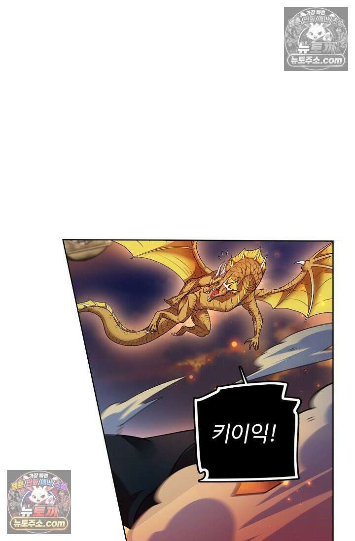 전직법사 944화 29
