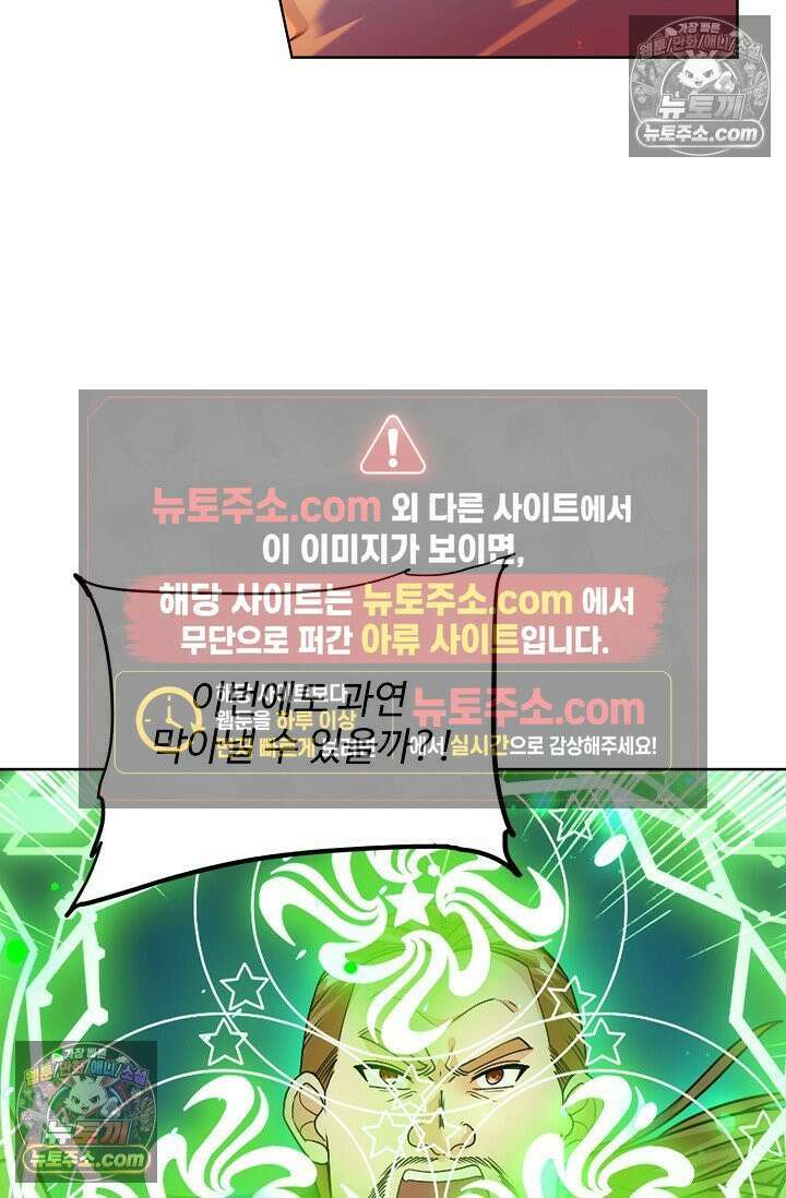 전직법사 944화 30