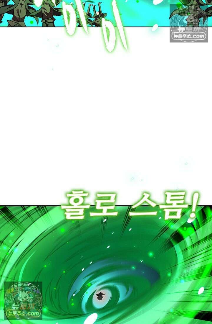 전직법사 944화 32