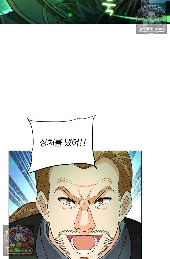 전직법사 944화 34