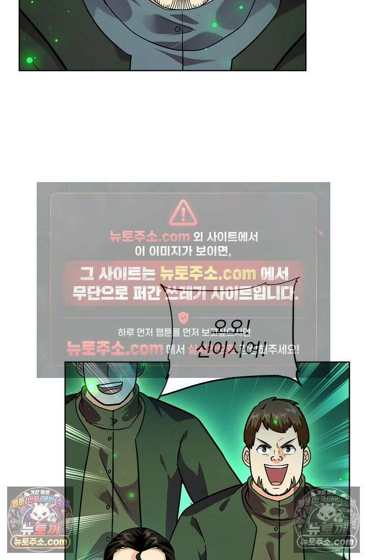 전직법사 944화 35