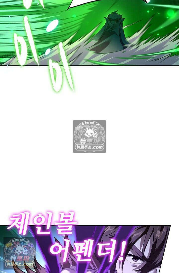전직법사 944화 37
