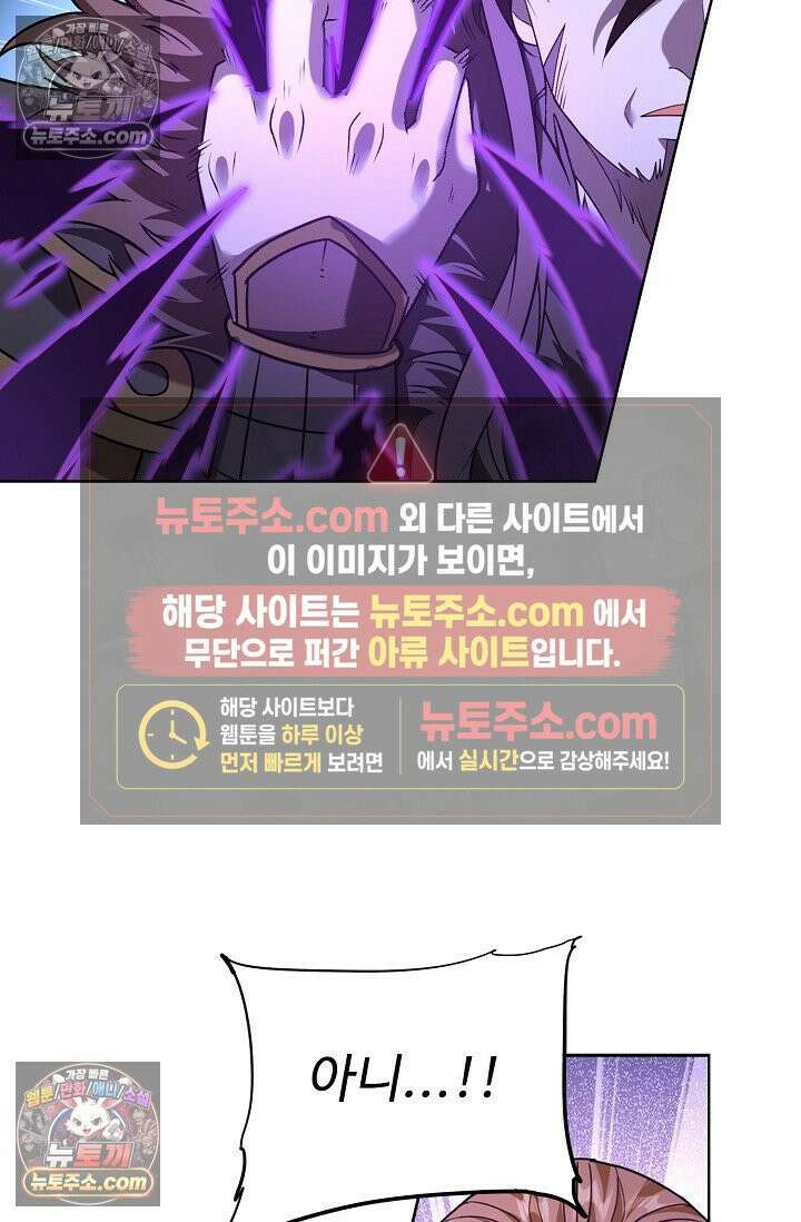 전직법사 944화 38