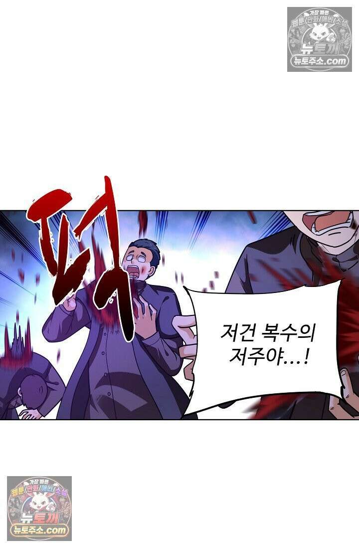 전직법사 944화 40