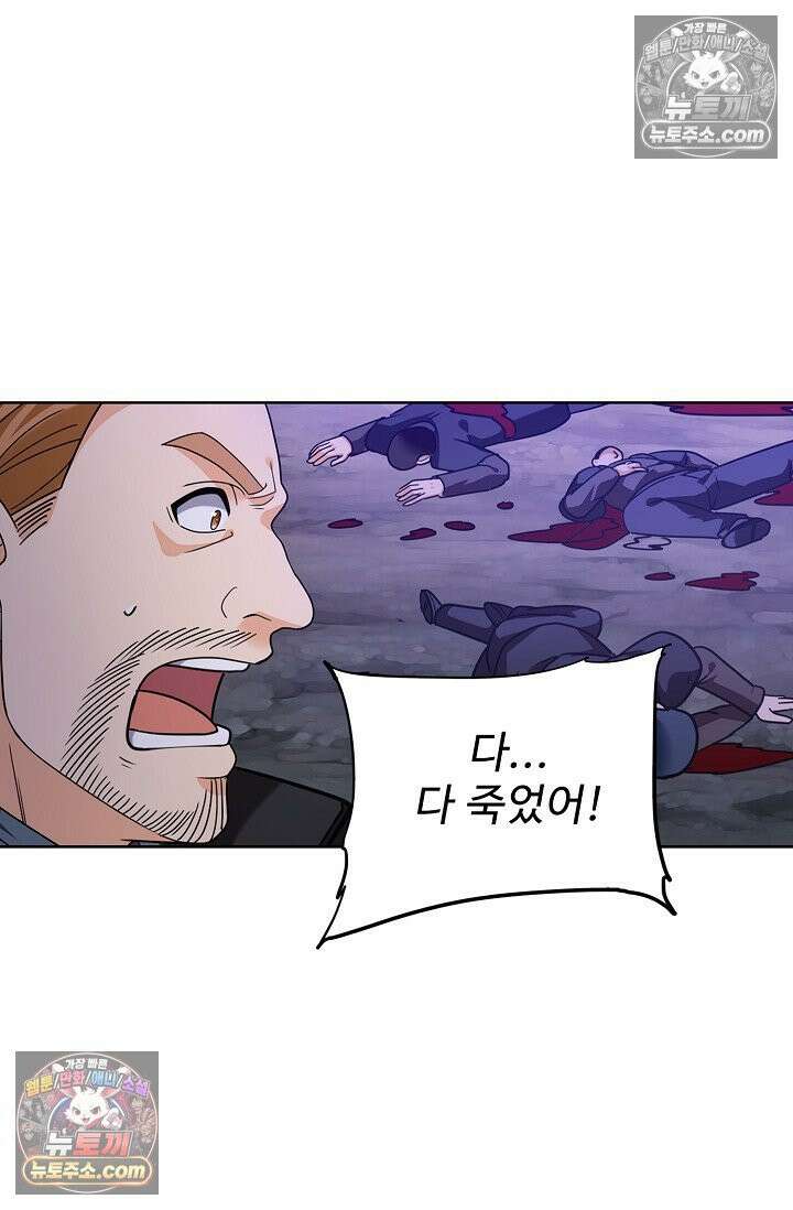 전직법사 944화 41