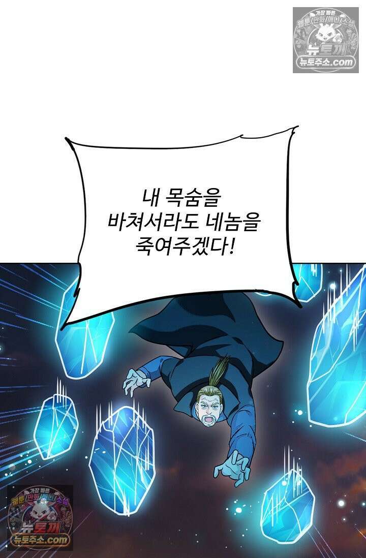 전직법사 944화 44