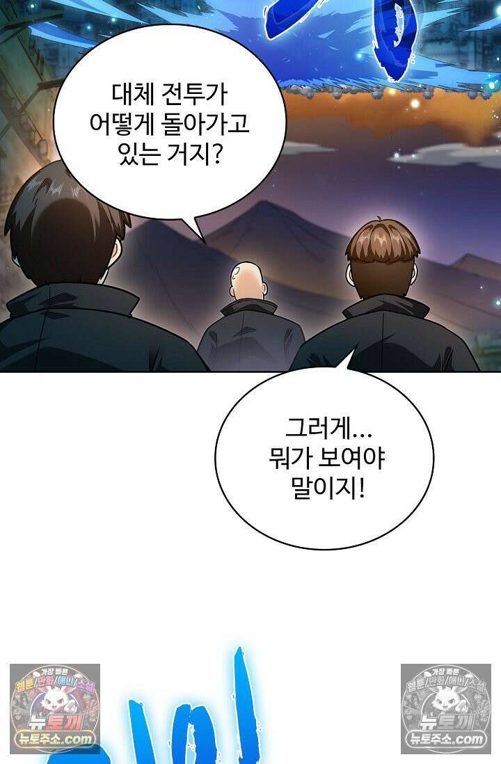 전직법사 944화 46