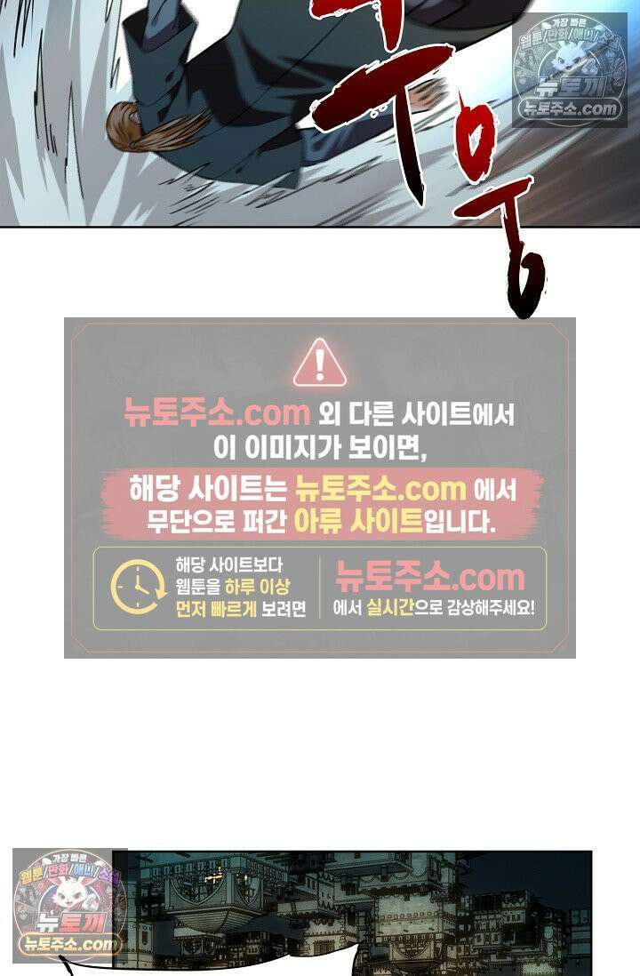 전직법사 944화 48