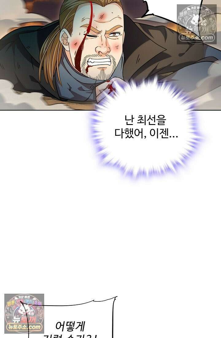 전직법사 944화 50
