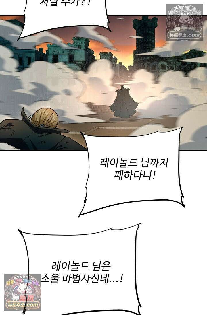 전직법사 944화 51