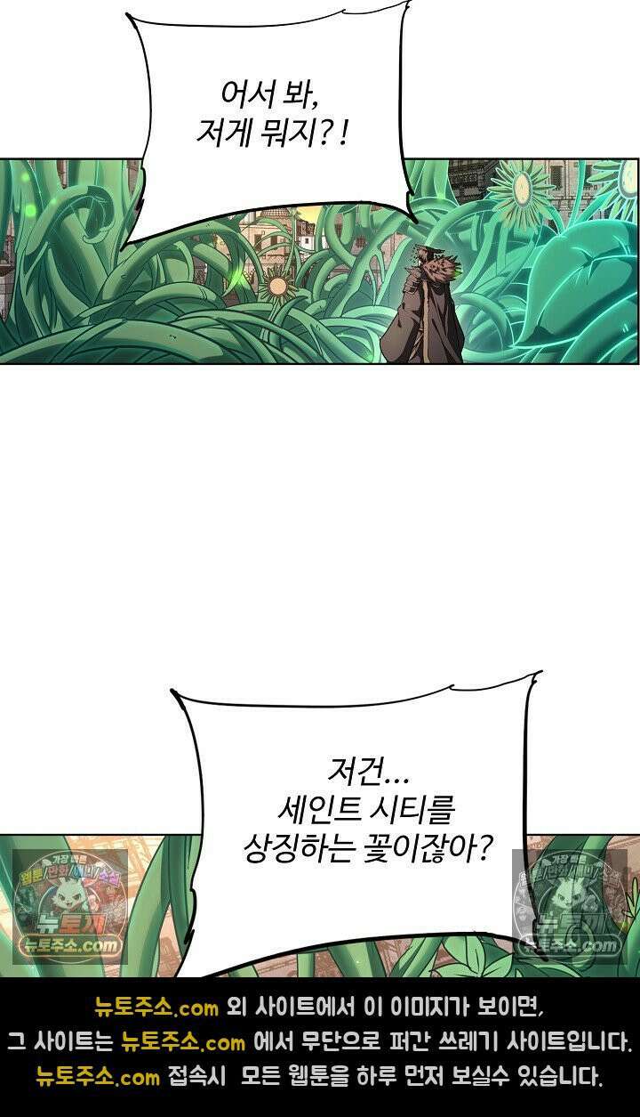 전직법사 944화 54