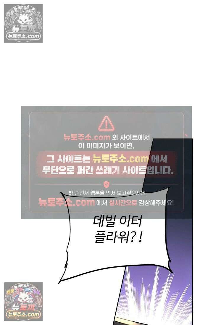 전직법사 944화 56