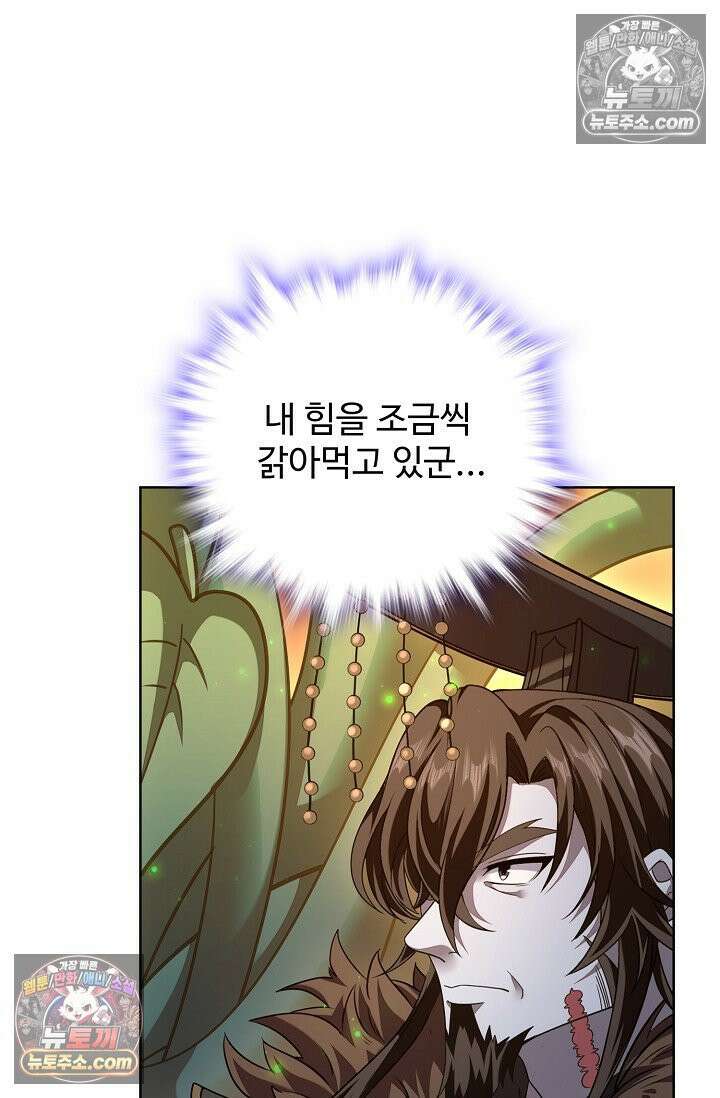 전직법사 944화 59