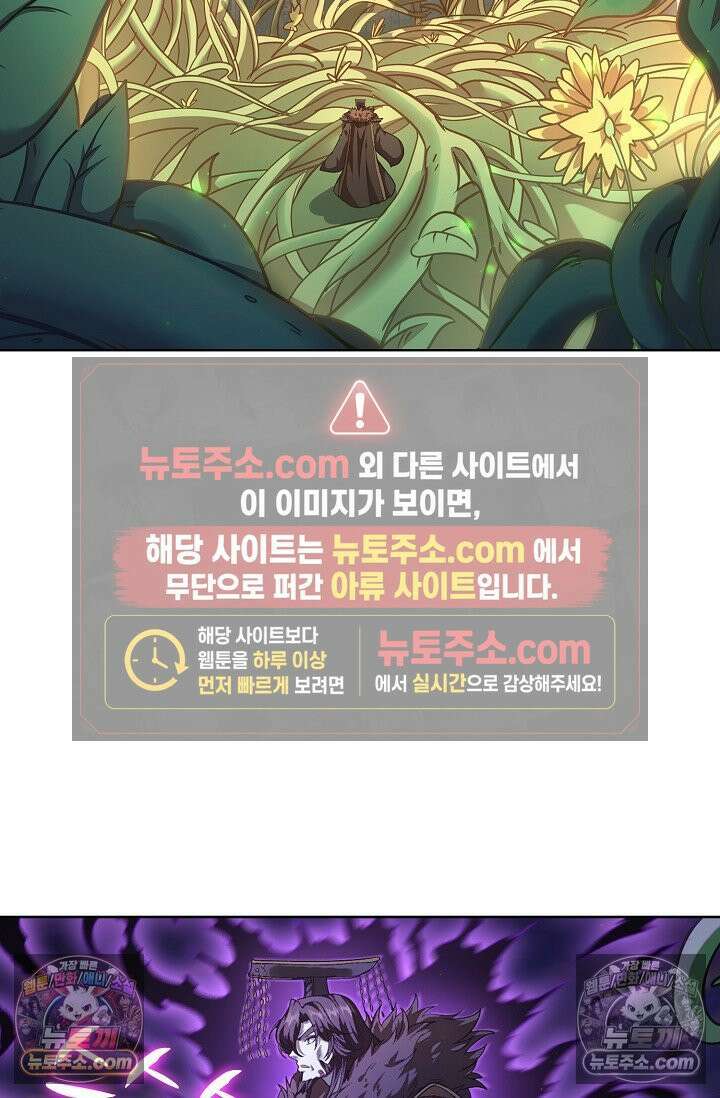 전직법사 944화 61