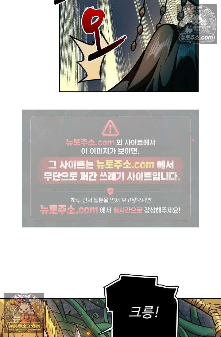 전직법사 944화 64