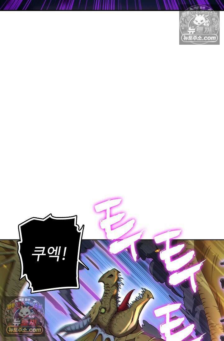 전직법사 944화 68