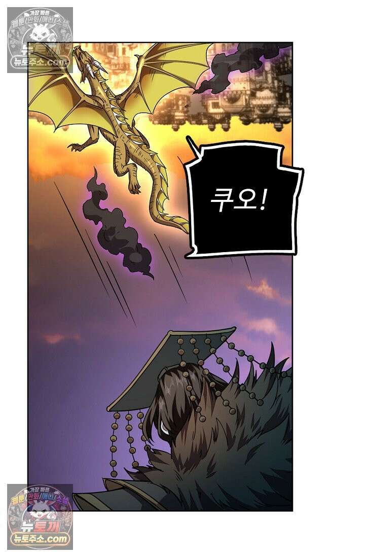 전직법사 944화 70
