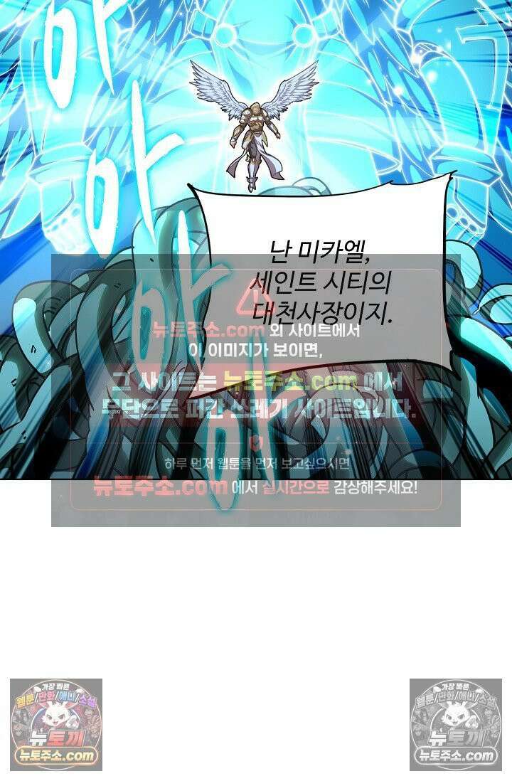 전직법사 944화 74