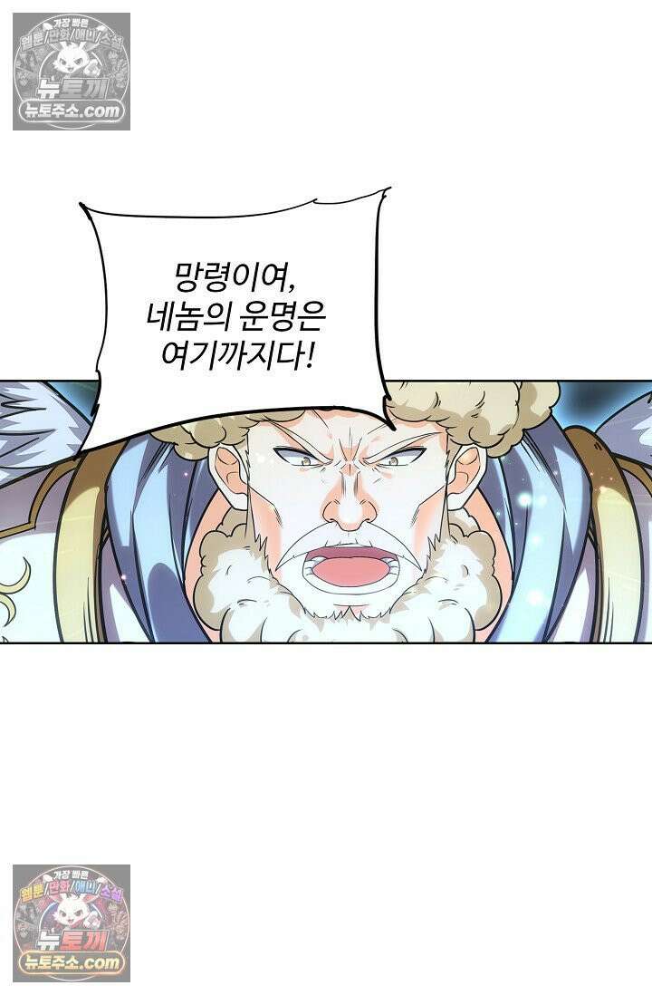 전직법사 944화 75