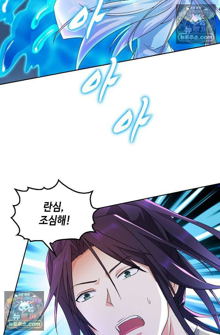 내 소설의 악역이 되다 252화 3