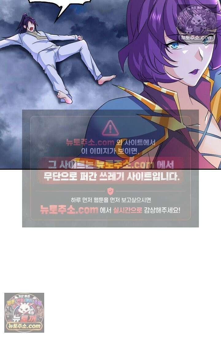 내 소설의 악역이 되다 252화 9