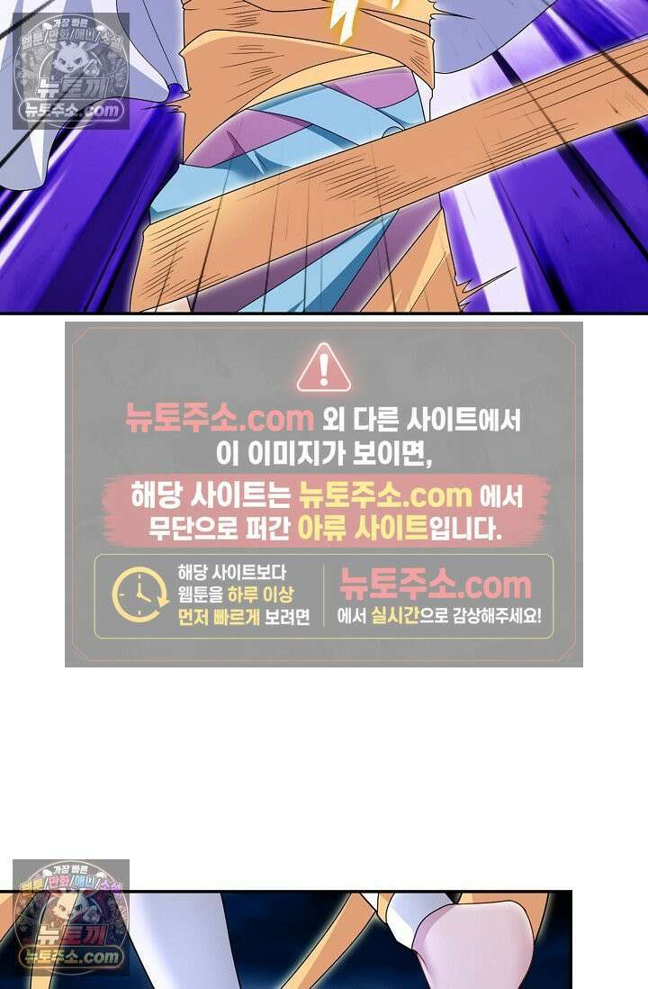 내 소설의 악역이 되다 252화 12