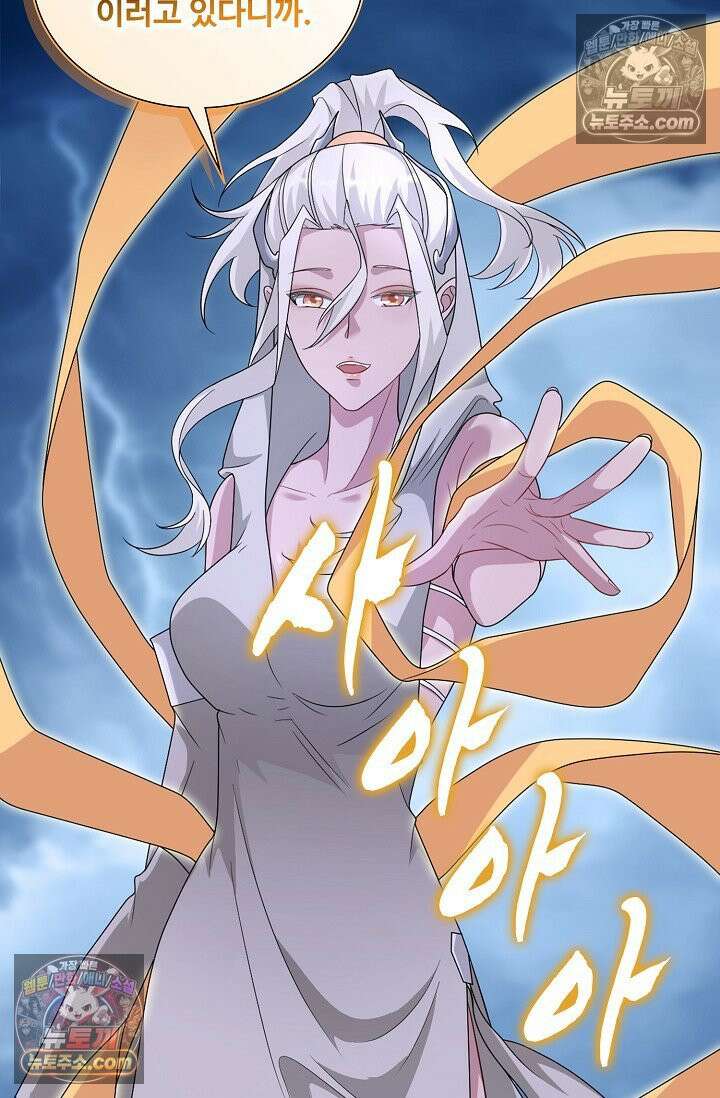 내 소설의 악역이 되다 252화 14
