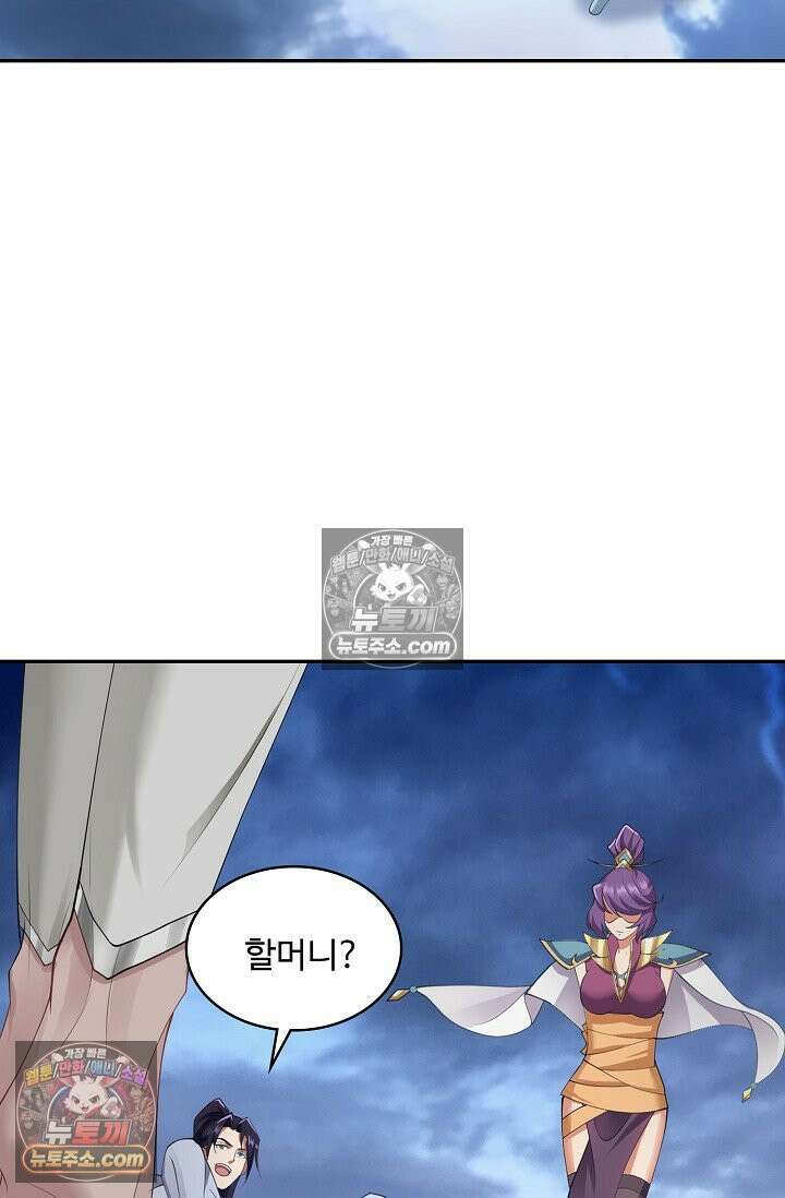내 소설의 악역이 되다 252화 17