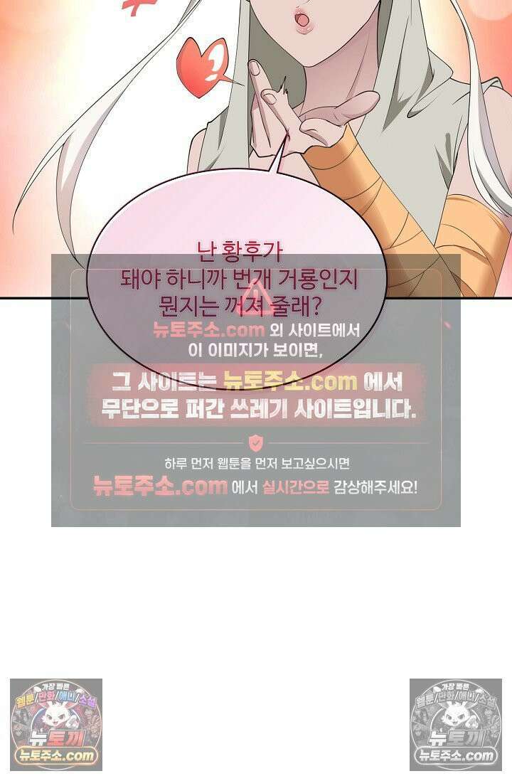 내 소설의 악역이 되다 252화 19