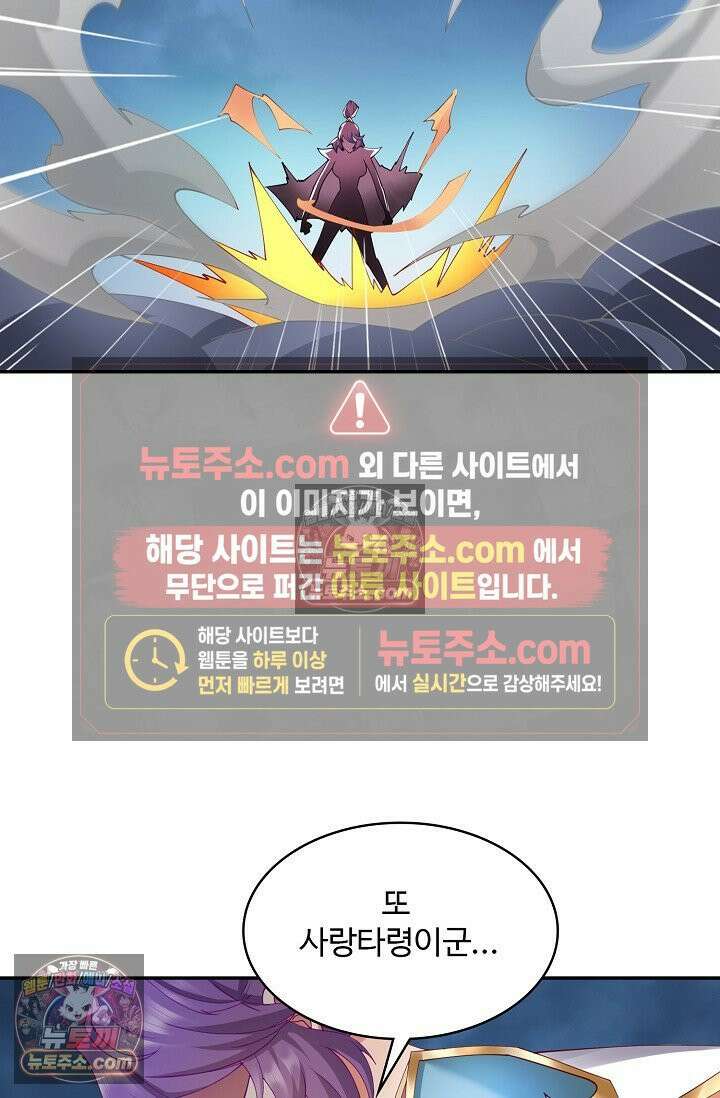 내 소설의 악역이 되다 252화 24