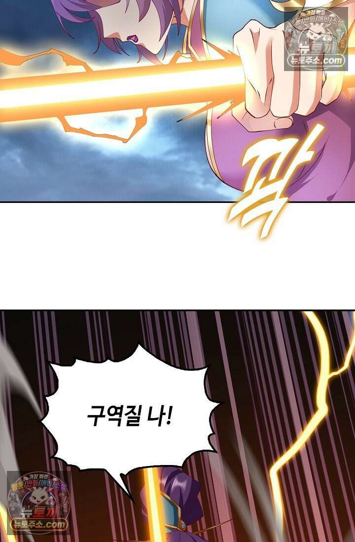 내 소설의 악역이 되다 252화 25