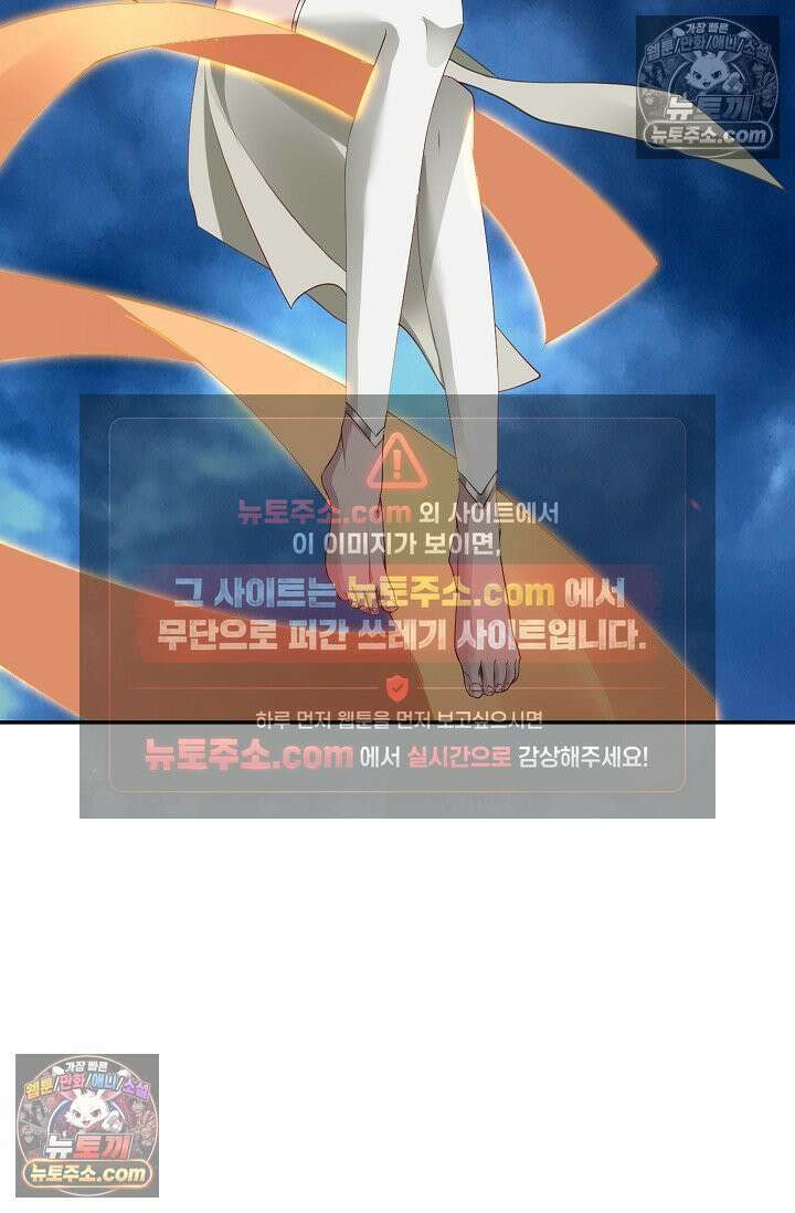 내 소설의 악역이 되다 252화 30