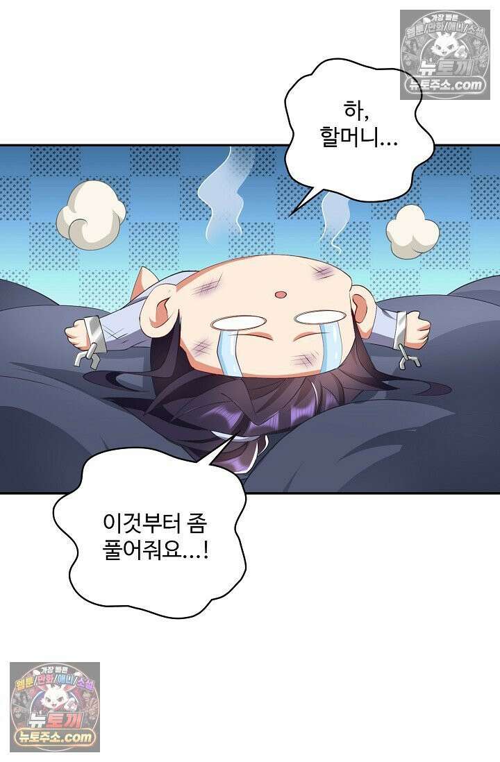 내 소설의 악역이 되다 252화 31