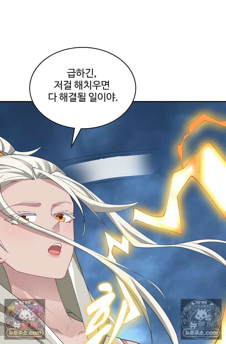 내 소설의 악역이 되다 252화 32