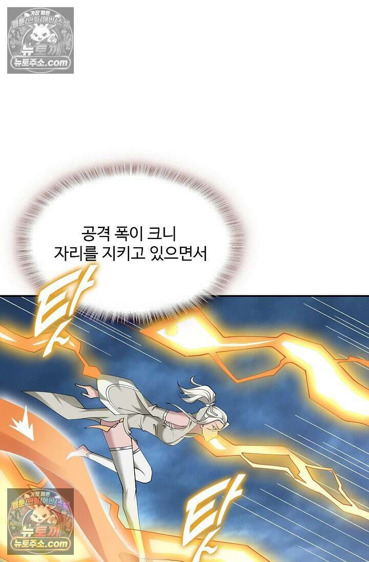 내 소설의 악역이 되다 252화 35