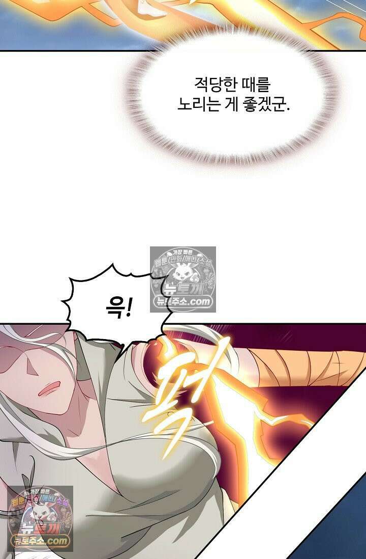내 소설의 악역이 되다 252화 36