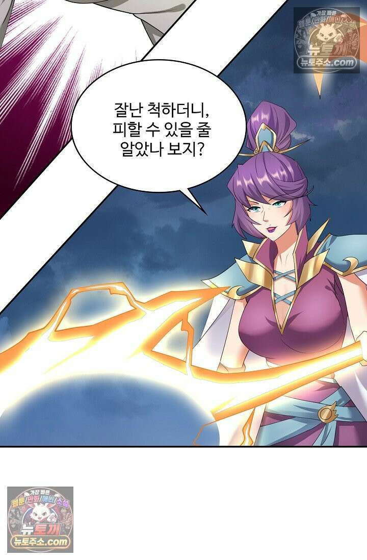 내 소설의 악역이 되다 252화 37
