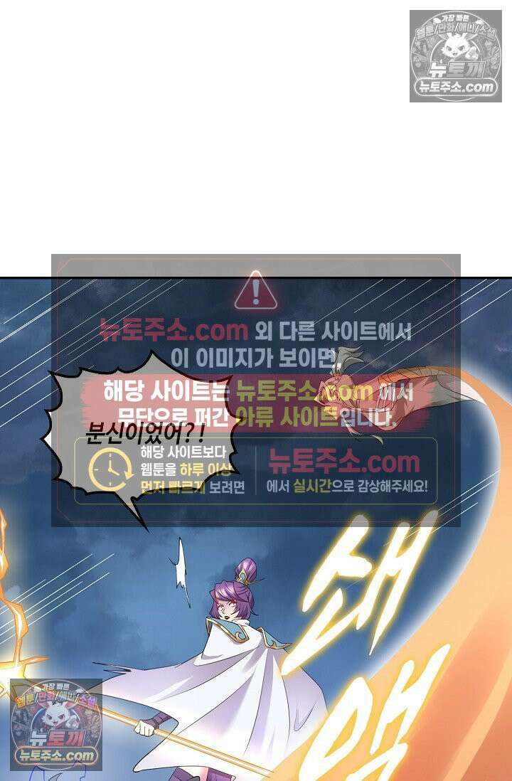 내 소설의 악역이 되다 252화 38